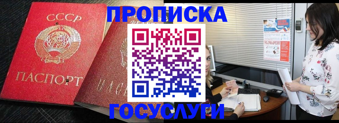 прописка иностранных граждан в Пыть-Яхе