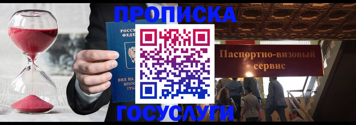 временная регистрация законно в Пыть-Яхе