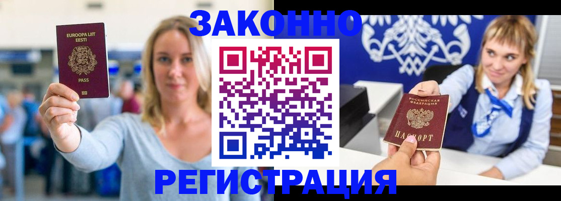 временная регистрация гарантия в Пыть-Яхе